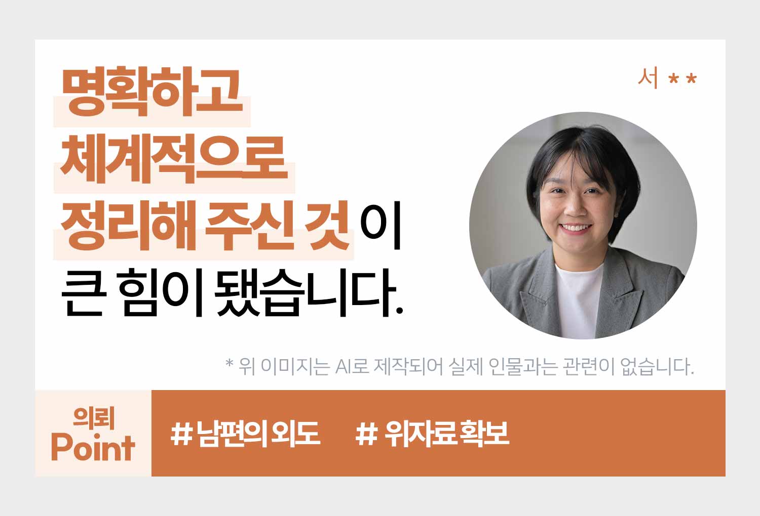 의뢰인후기 이미지