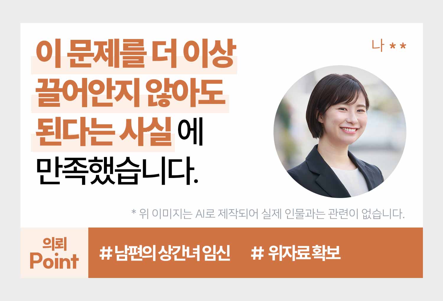 의뢰인후기 이미지